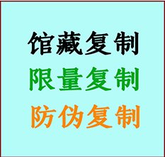  桃山书画防伪复制 桃山书法字画高仿复制 桃山书画宣纸打印公司